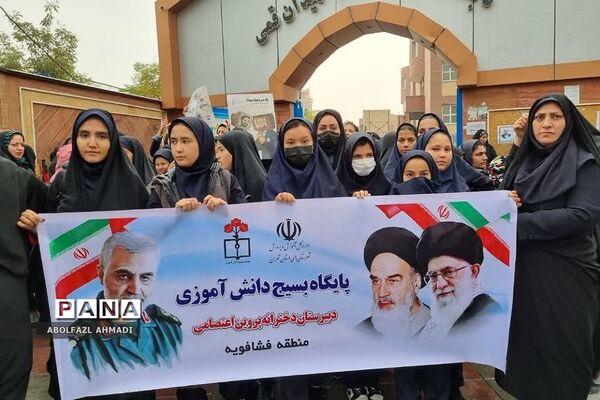 راهپیمایی سیزدهم آبان در فشافویه