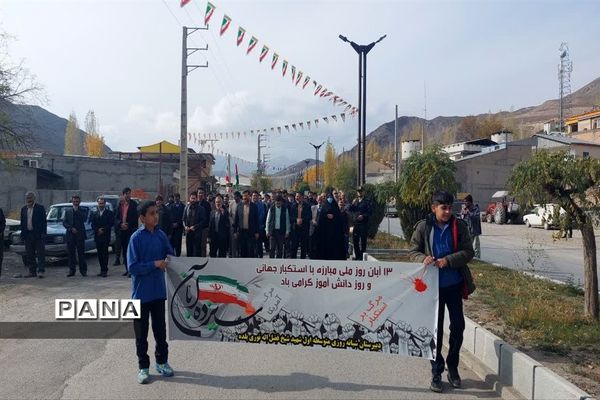 راهپیمایی  یوم الله ۱۳ آبان در بلده