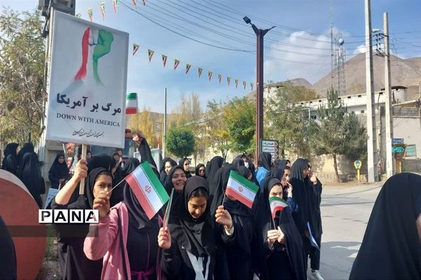 راهپیمایی  یوم الله ۱۳ آبان در بلده