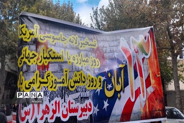 حماسه استکبار سیزی در شهرستان گلپایگان