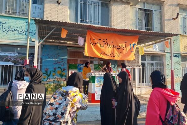زنگ استکبار ستیزی دبیرستان دخترانه شاهد فیض