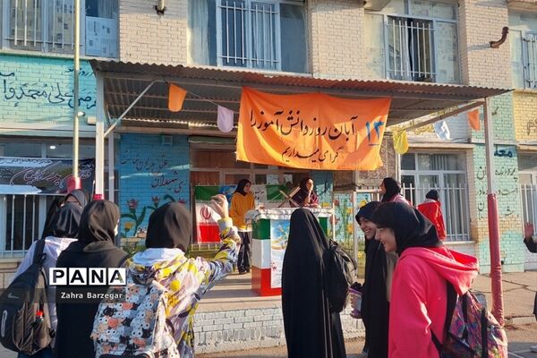 زنگ استکبار ستیزی دبیرستان دخترانه شاهد فیض