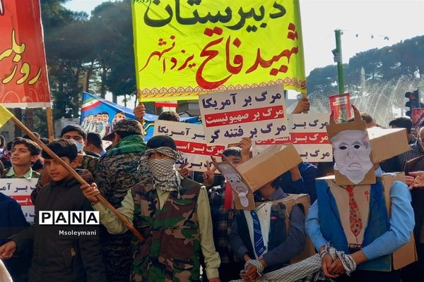 برگزاری راهپیمایی ۱۳ آبان  در شهرستان نجف آباد
