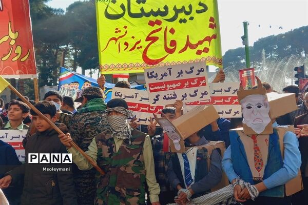 برگزاری راهپیمایی ۱۳ آبان  در شهرستان نجف آباد