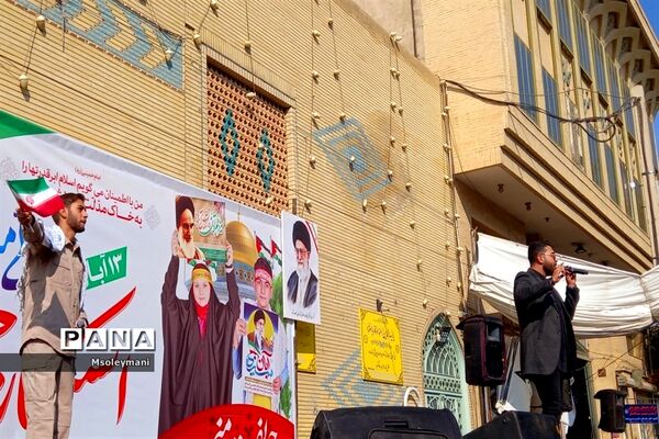 برگزاری راهپیمایی ۱۳ آبان  در شهرستان نجف آباد