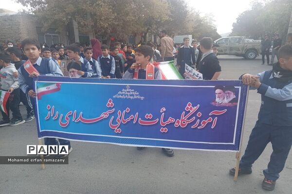 راهپیمایی روز ۱۳ آبان شهرستان راز و جرگلان