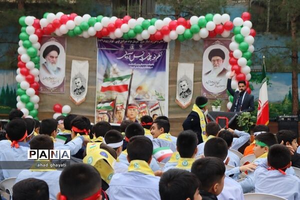 آیین زنگ استکبار ستیزی