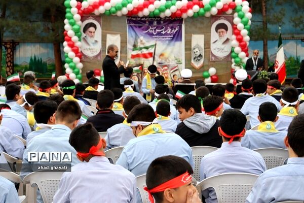 آیین زنگ استکبار ستیزی