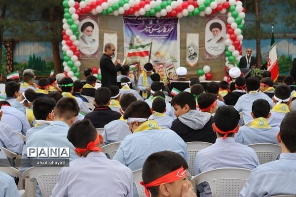 آیین زنگ استکبار ستیزی