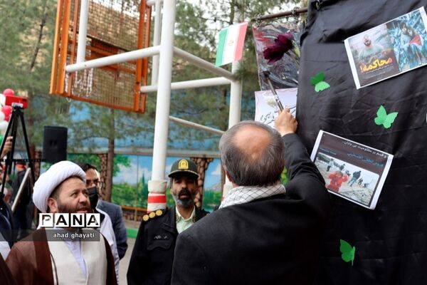 آیین زنگ استکبار ستیزی