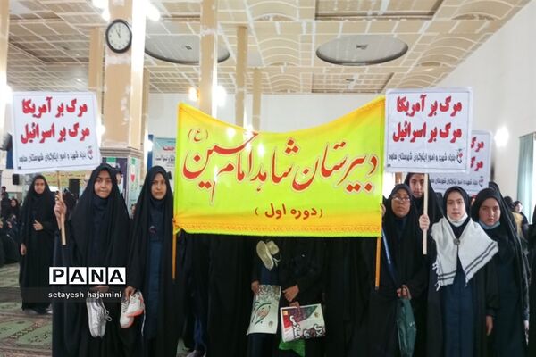 تجمع دانش‌آموزان شهرستان ساوه به‌مناسبت ۱۳ آبان
