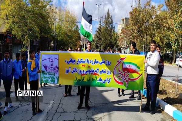 راهپیمایی ۱۳ آبان در منطقه سربند