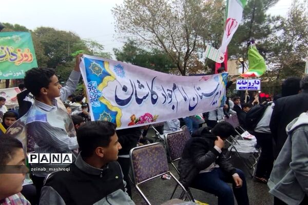 راهپیمایی 13آبان در کاشان
