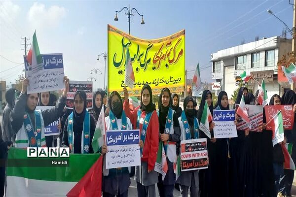 حضوردانش‌آموزان عضو تشکیلات  پیشتازان کهگیلویه و بویراحمد در راهپیمایی 13 آبان