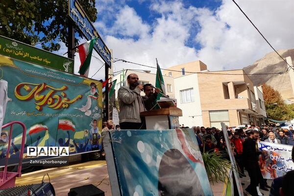 برگزاری راهپیمایی۱۳ آبان در فریدونشهر