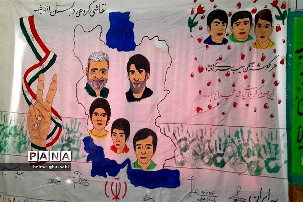 جشن روز دانش‌آموز دردبستان شهید صابری قائمشهر