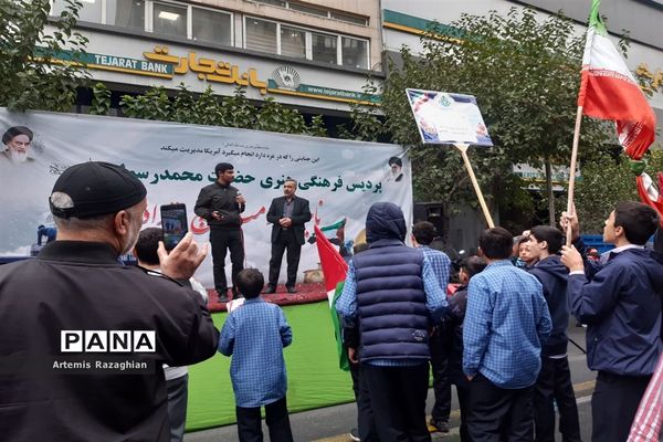 راهپیمایی ۱۳ آبان در تهران