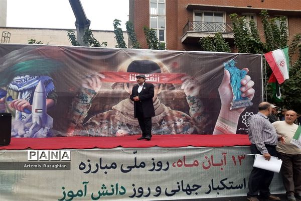 راهپیمایی ۱۳ آبان در تهران