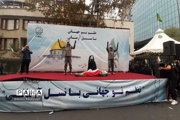 راهپیمایی ۱۳ آبان در تهران