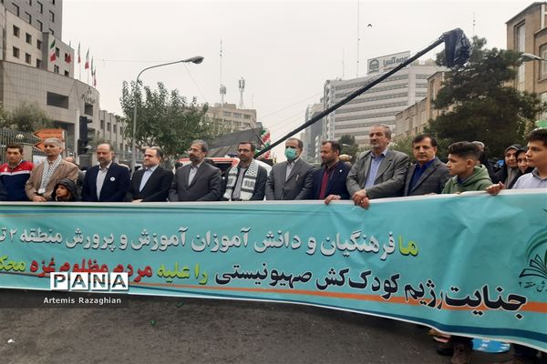 راهپیمایی ۱۳ آبان در تهران