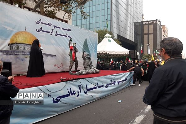 راهپیمایی ۱۳ آبان در تهران