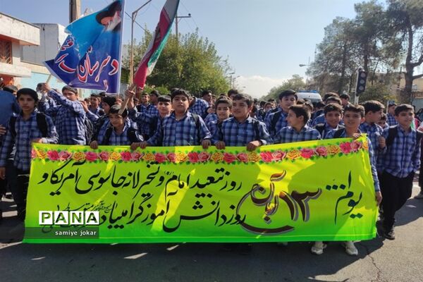 راهپیمایی 13 آبان در سروستان