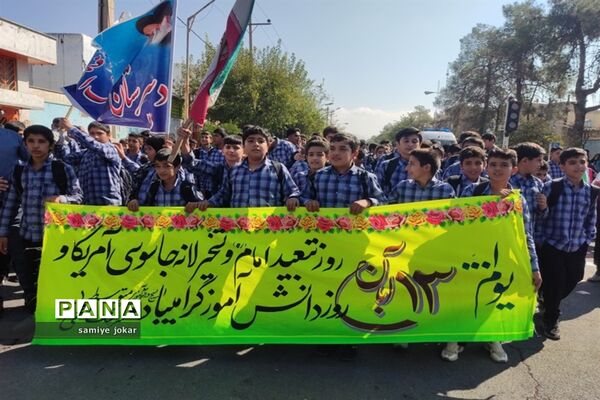 راهپیمایی 13 آبان در سروستان