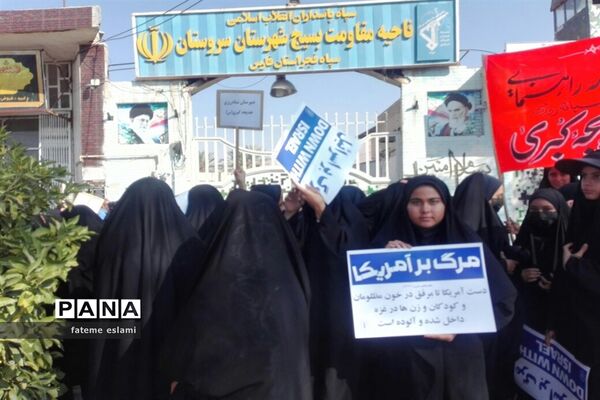 راهپیمایی 13 آبان در سروستان