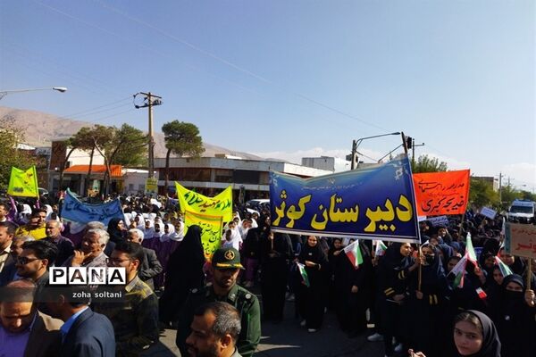 راهپیمایی 13 آبان در سروستان