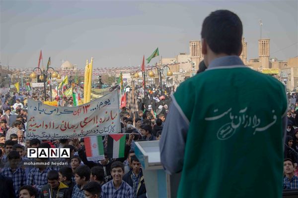 یوم الله سیزده آبان در یزد