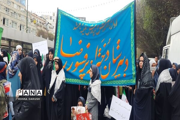 راهپیمایی 13 آبان در مشهد