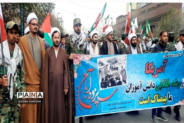 راهپیمایی 13 آبان در مشهد