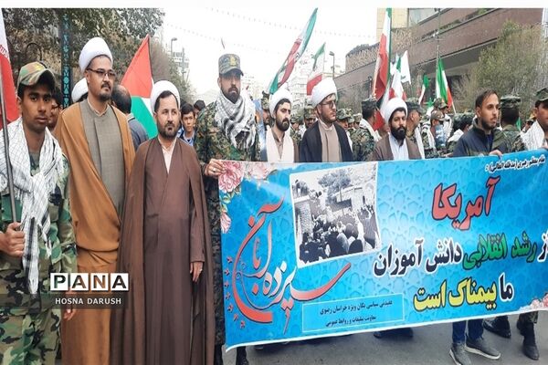 راهپیمایی 13 آبان در مشهد