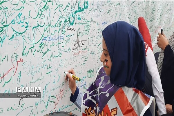 راهپیمایی 13 آبان در مشهد