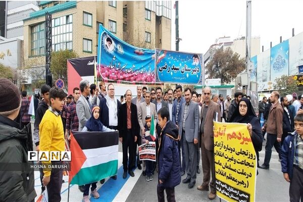 راهپیمایی 13 آبان در مشهد