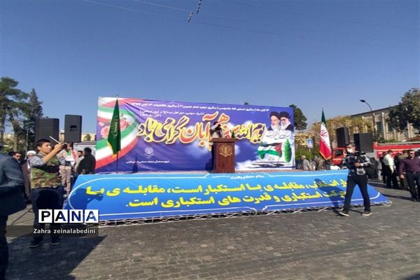 مراسم راهپیمایی  یوم‌الله سیزدهم آبان در شیراز