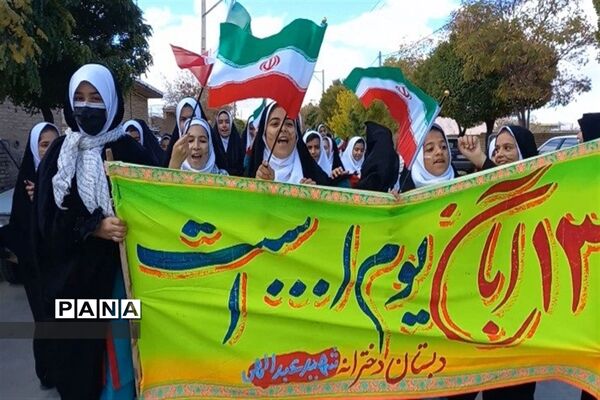 راهپیمایی ۱۳ آبان در شهر دامنه فریدن