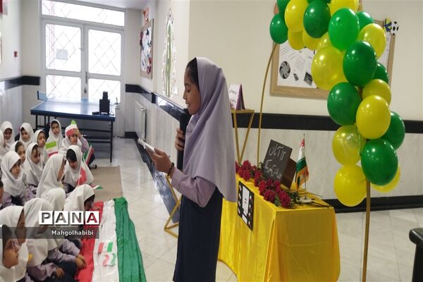 روز دانش‌آموز در دبستان پورشهریاری ناحیه ۷ مشهد
