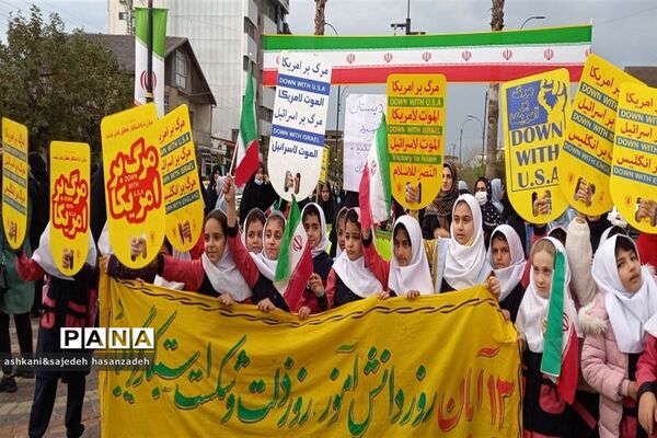 راهپیمایی 13آبان  در املش