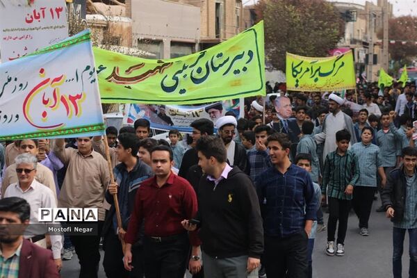 راهپیمایی  ۱۳ آبان‌ در اردکان
