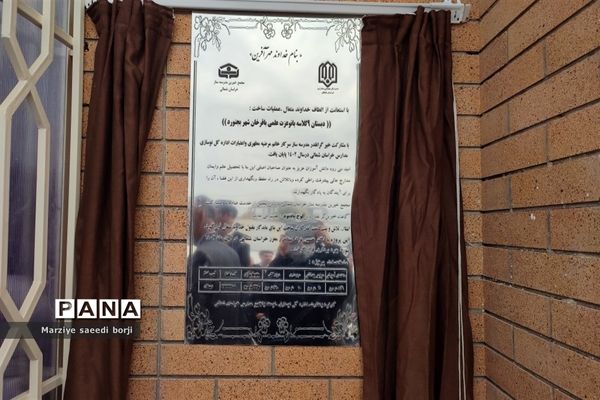 آیین افتتاح دبستان ۹ کلاسه بانو عزت علمی باقرخان ۳