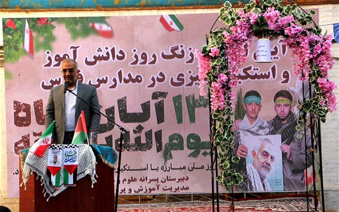 طنین زنگ روز دانش‌آموز و استکبارستیزی در ۸ هزار مدرسه استان فارس