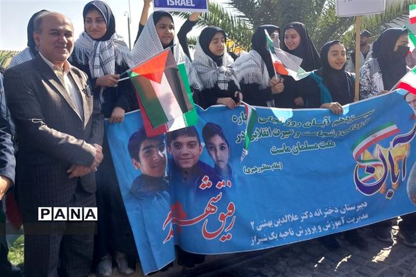 راهپیمایی 13 آبان در فارس