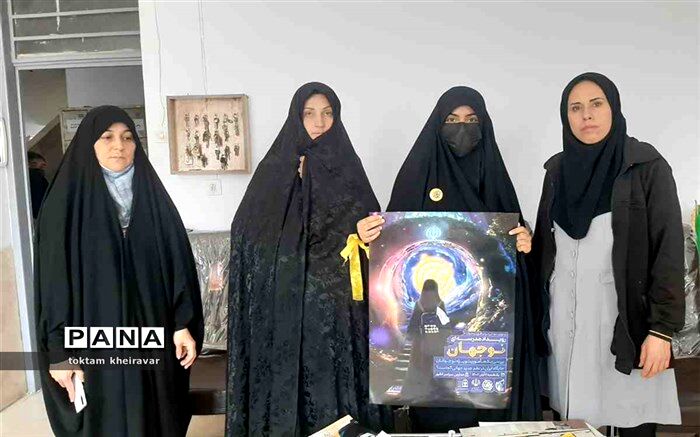رویداد نوجهان، جهانی نو در افق  نوجوان/فیلم