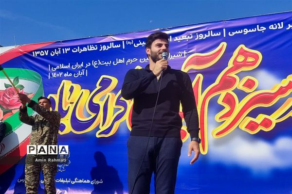 حضور مسئولین و دانش‌آموزان شیرازی در راهپیمایی روز دانش‌آموز