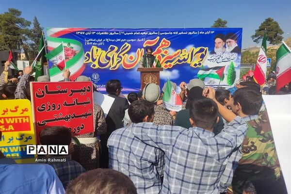 حضور مسئولین و دانش‌آموزان شیرازی در راهپیمایی روز دانش‌آموز