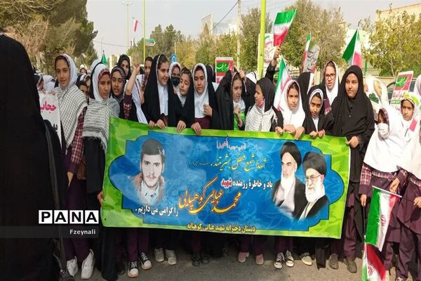 راهپیمایی ۱۳ آبان در شهرستان کوهپایه