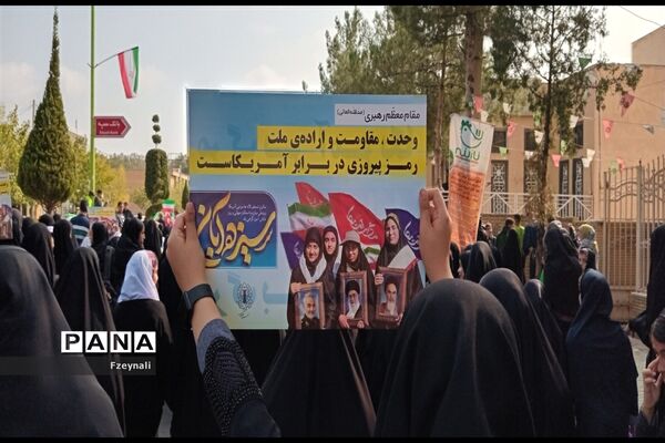 راهپیمایی ۱۳ آبان در شهرستان کوهپایه