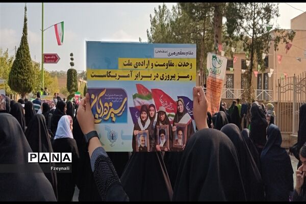 راهپیمایی ۱۳ آبان در شهرستان کوهپایه