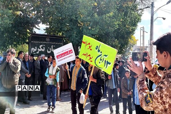 راهپیمایی ۱۳ آبان در شهرستان فریدن